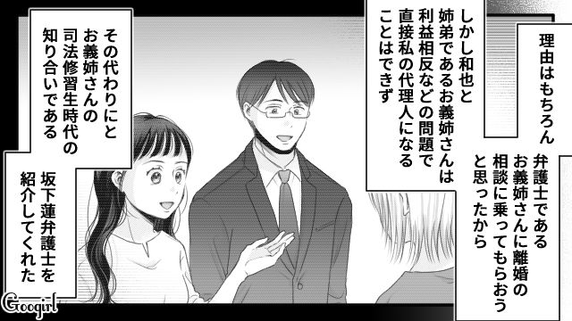 無根拠で「托卵」を疑われた妻…弁護士の義姉や実両親の協力で、離婚の話し合いに漕ぎつけた話 