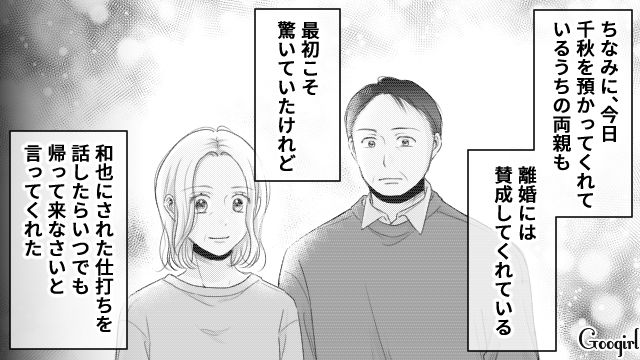無根拠で「托卵」を疑われた妻…弁護士の義姉や実両親の協力で、離婚の話し合いに漕ぎつけた話 