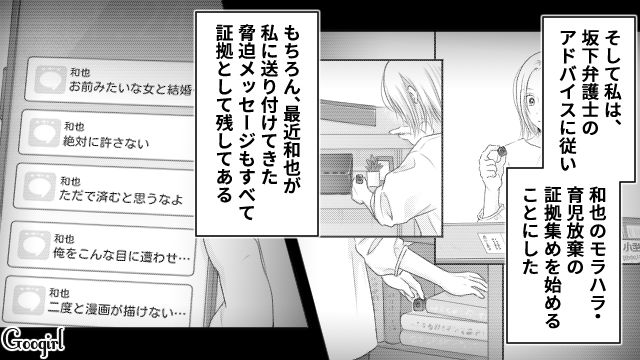 無根拠で「托卵」を疑われた妻…弁護士の義姉や実両親の協力で、離婚の話し合いに漕ぎつけた話 