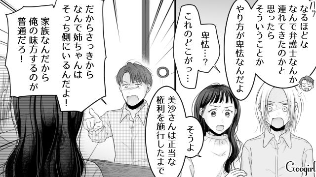 無根拠で「托卵」を疑われた妻…弁護士の義姉や実両親の協力で、離婚の話し合いに漕ぎつけた話 