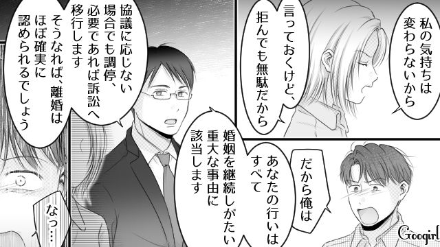 無根拠で「托卵」を疑われた妻…弁護士の義姉や実両親の協力で、離婚の話し合いに漕ぎつけた話 