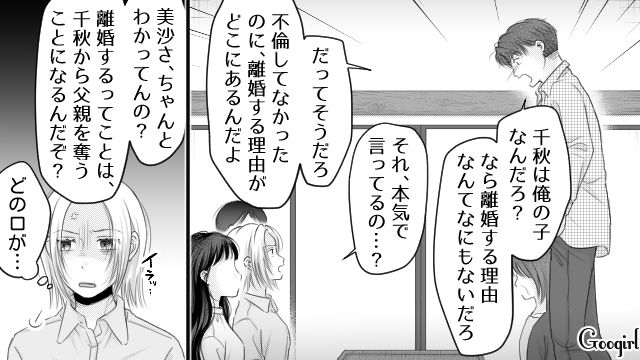 無根拠で「托卵」を疑われた妻…弁護士の義姉や実両親の協力で、離婚の話し合いに漕ぎつけた話 