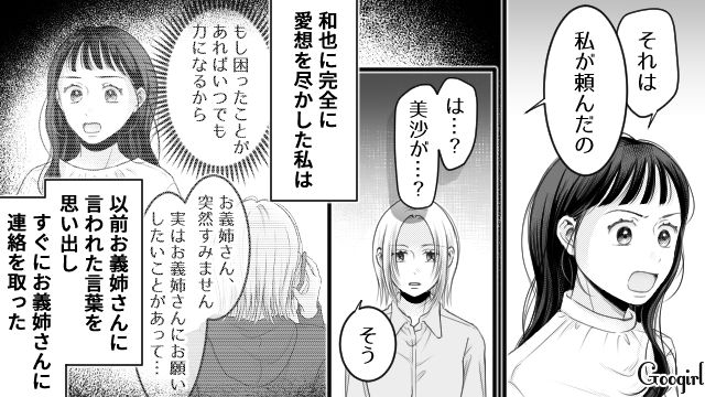 無根拠で「托卵」を疑われた妻…弁護士の義姉や実両親の協力で、離婚の話し合いに漕ぎつけた話 