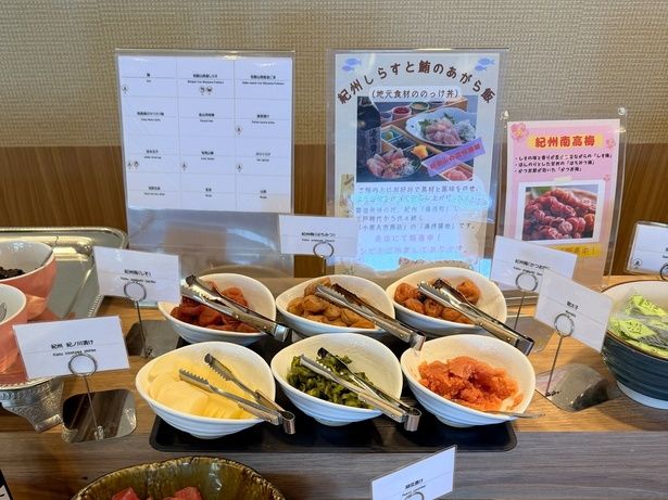朝食はビュッフェスタイル。紀州南高梅や龍神しいたけのほか、自分で作る「地元食材の“のっけ丼”」もある