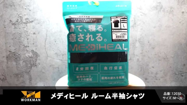 夏バテ対策に！着るだけで体を整える魔法の疲労回復Tシャツ