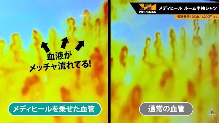 遠赤外線で血行促進！着るだけで疲労回復できる