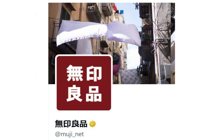 無印良品のX公式アカウント（@muji_net）から引用