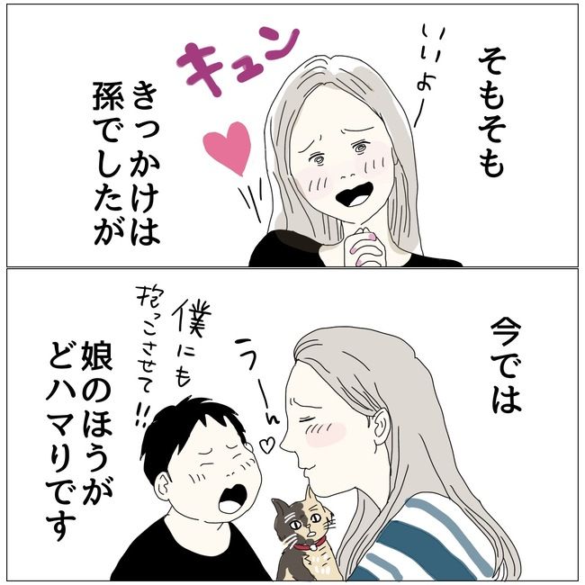 五十路日和／おーちゃん