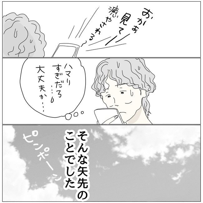 五十路日和／おーちゃん