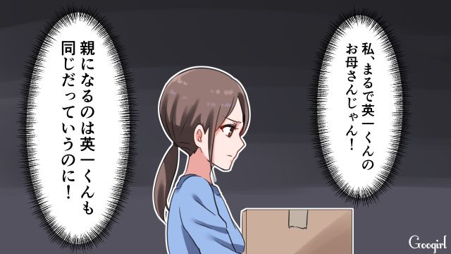 「パパになる自覚」はどこへ？ 自分のやりたいこと優先な夫に不信感を抱いた話