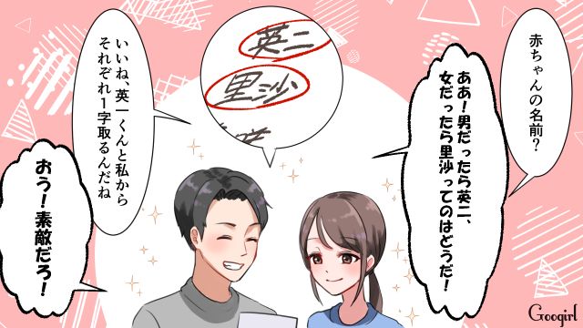 「パパになる自覚」はどこへ？ 自分のやりたいこと優先な夫に不信感を抱いた話