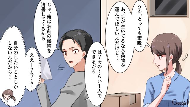 「パパになる自覚」はどこへ？ 自分のやりたいこと優先な夫に不信感を抱いた話