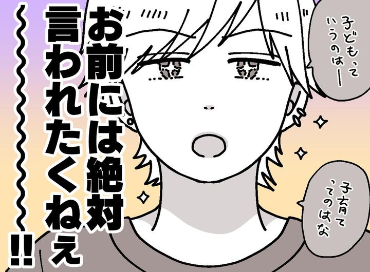 画像: 「私の10年を何だと思ってるの！」兄の借金の尻拭いの末に、育児説教され絶縁。8年後、葬儀の場で再会して