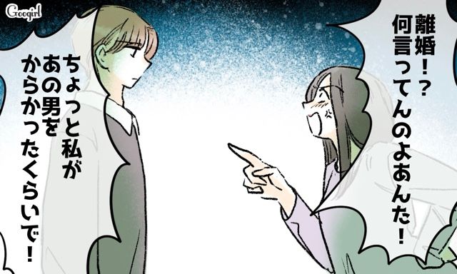 妹夫婦にまで危害を加えたワガママ妻…離婚を切り出した夫が逆ギレされるも「かまわないよ」意思の固さを見せた話