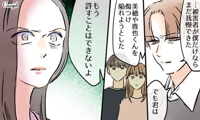 妹夫婦にまで危害を加えたワガママ妻…離婚を切り出した夫が逆ギレされるも「かまわないよ」意思の固さを見せた話