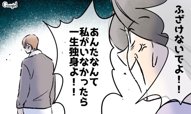 妹夫婦にまで危害を加えたワガママ妻…離婚を切り出した夫が逆ギレされるも「かまわないよ」意思の固さを見せた話