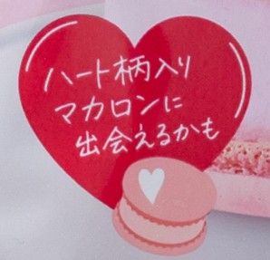 セブンプレミアム マカロンアイス フランボワーズ 2026年5月発売「セブン-イレブン」新作アイス5選