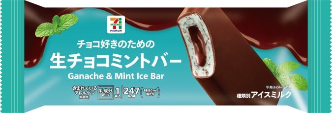生チョコミントバー セブンイレブン 2026年5月発売「セブン-イレブン」新作アイス5選