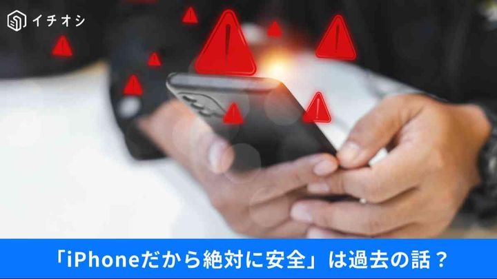 iPhoneの被害を最小限にする回避策