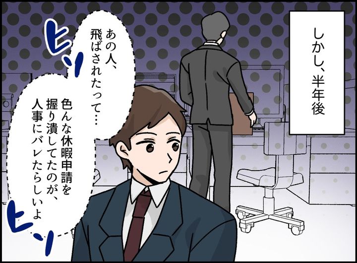 画像3: 看護休暇は特別扱い？