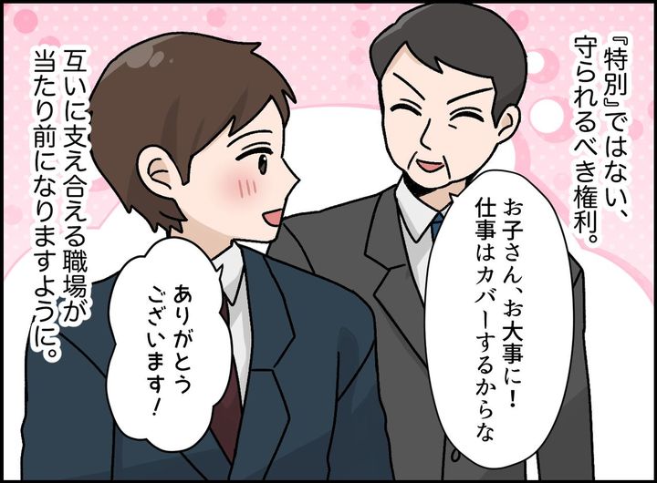 画像4: 看護休暇は特別扱い？