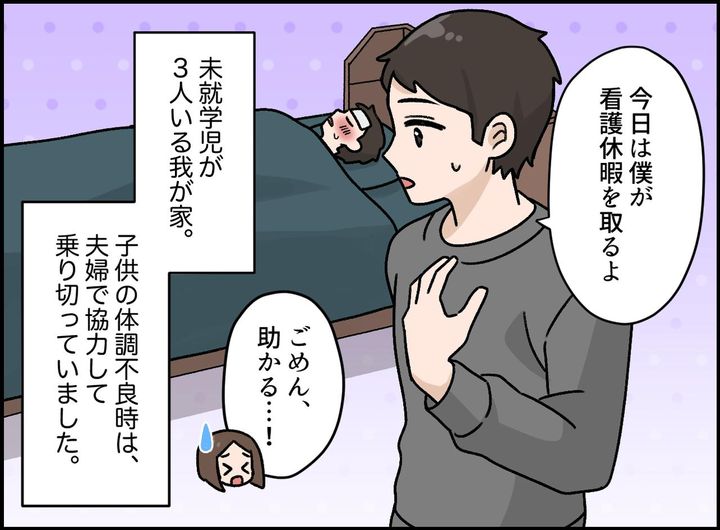 画像1: 看護休暇は特別扱い？