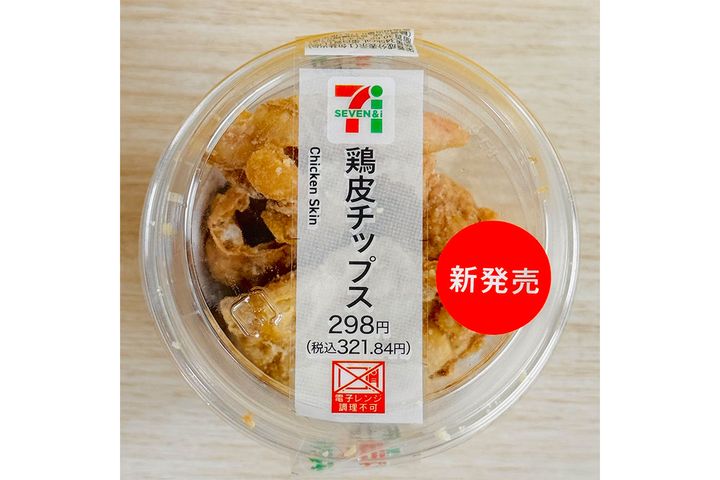 鶏皮チップス／￥321（税込み）