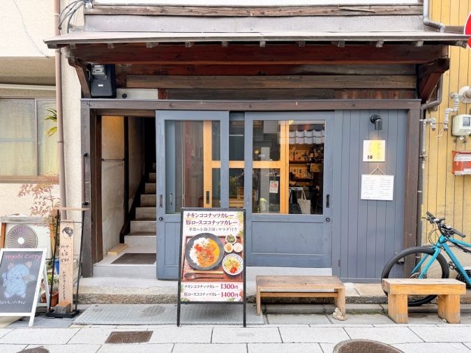 みゃびカレー 外観