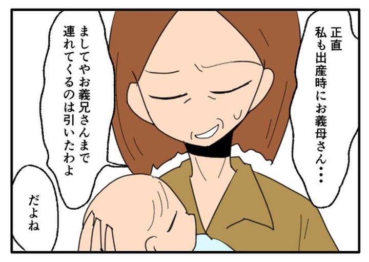 こどおじ義兄は家族ですか？／音坂ミミコ