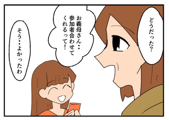 こどおじ義兄は家族ですか？／音坂ミミコ