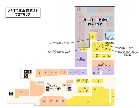 【岡山県岡山市】岡山一番街・さんすて岡山が大規模リニューアル！岡山初出店含む約50店舗がOPEN