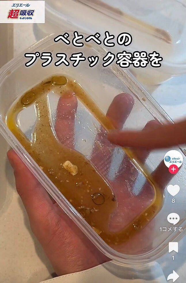 エリエールの公式TikTokアカウントより