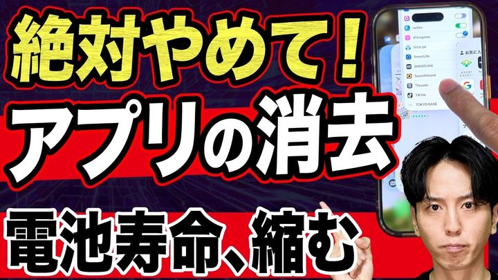 スマホのバッテリー消耗を防ぐ！意外なNG行動とは？