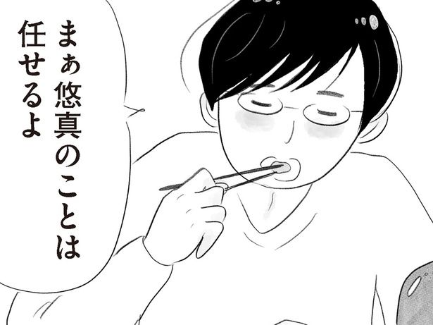 「任せるよ」と夫 （C）窓際三等兵、グラハム子／KADOKAWA