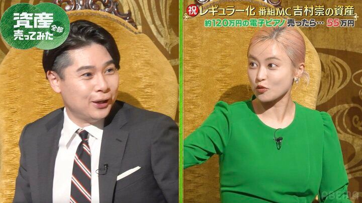 【写真・画像】吉村崇が“資産”をガチ売却！ 査定額に「意表をつかれました」 2枚目