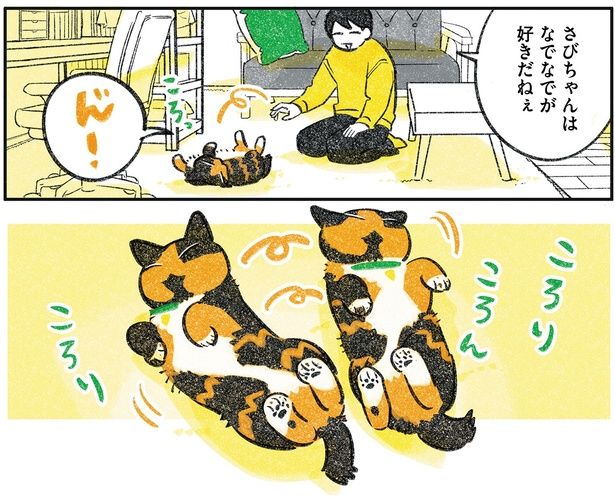 なでなでが好きだねぇ （C）ふじひと／KADOKAWA