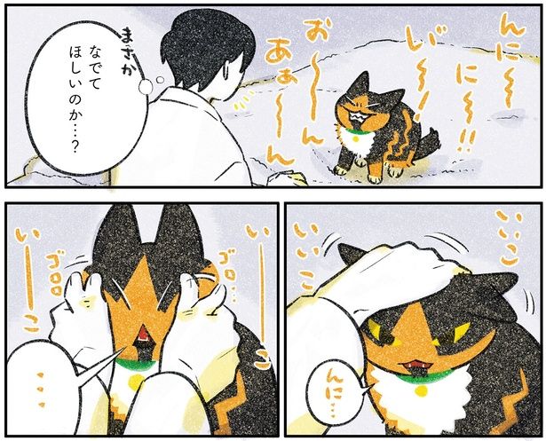 なでてほしいのか…？ （C）ふじひと／KADOKAWA