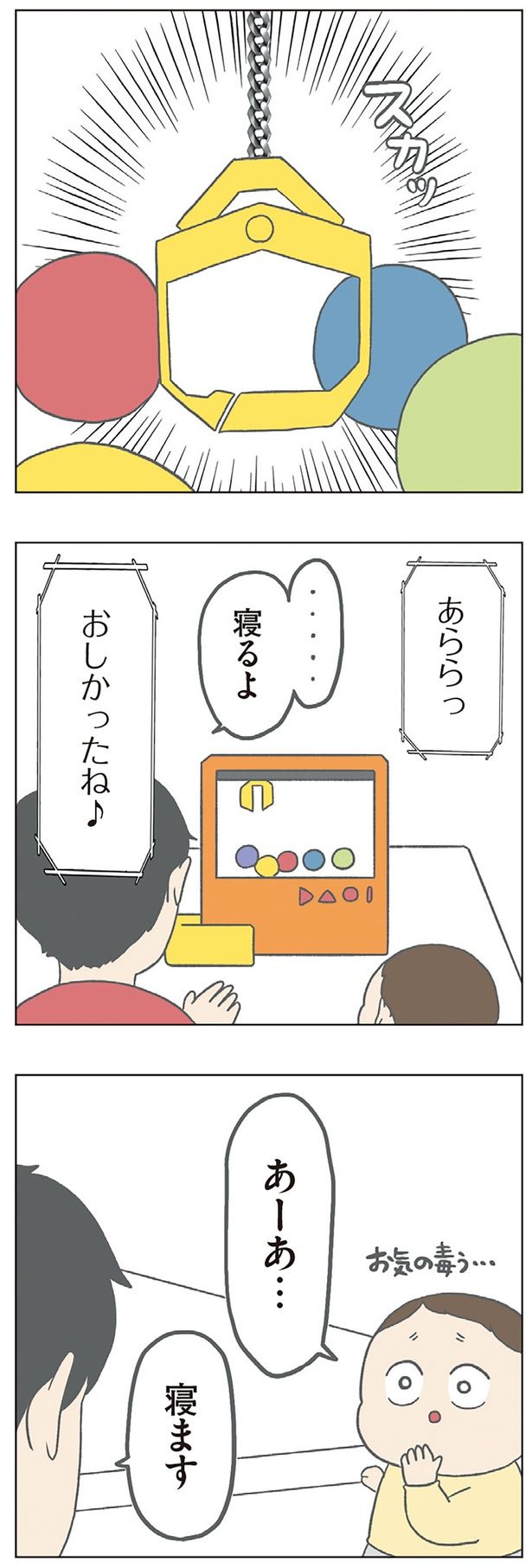 寝るよ？ （C）チリツモル／KADOKAWA