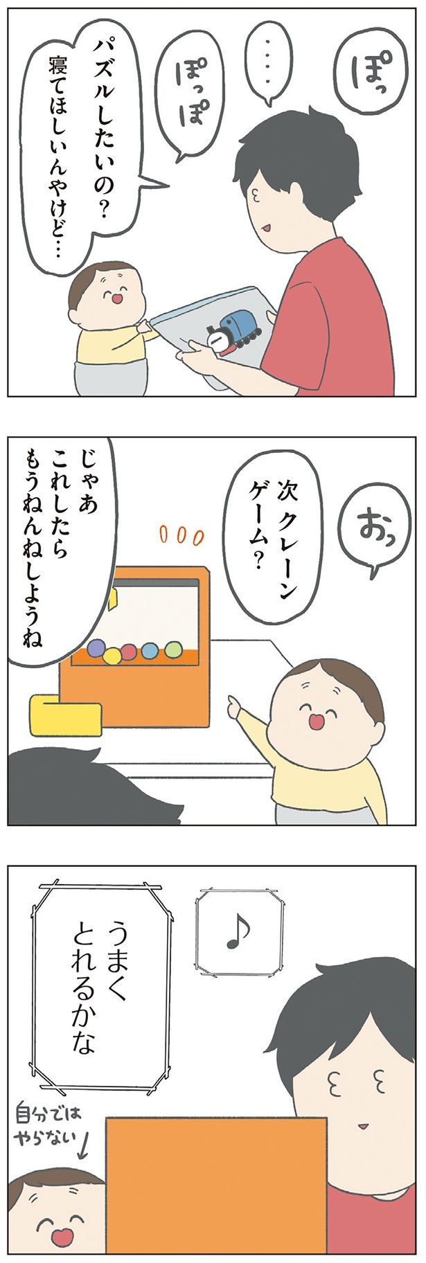 パズルしたいの？ （C）チリツモル／KADOKAWA