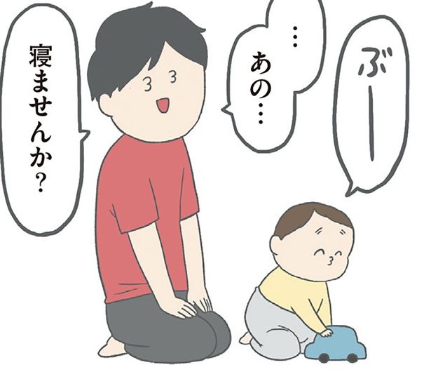 あの…寝ませんか？ （C）チリツモル／KADOKAWA