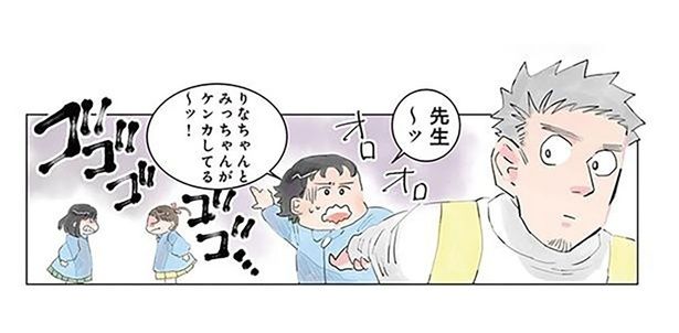どっちが正解!? 先生の呼び方を巡って女の子同士のバトルが勃発 （C）でこぽん吾郎／KADOKAWA
