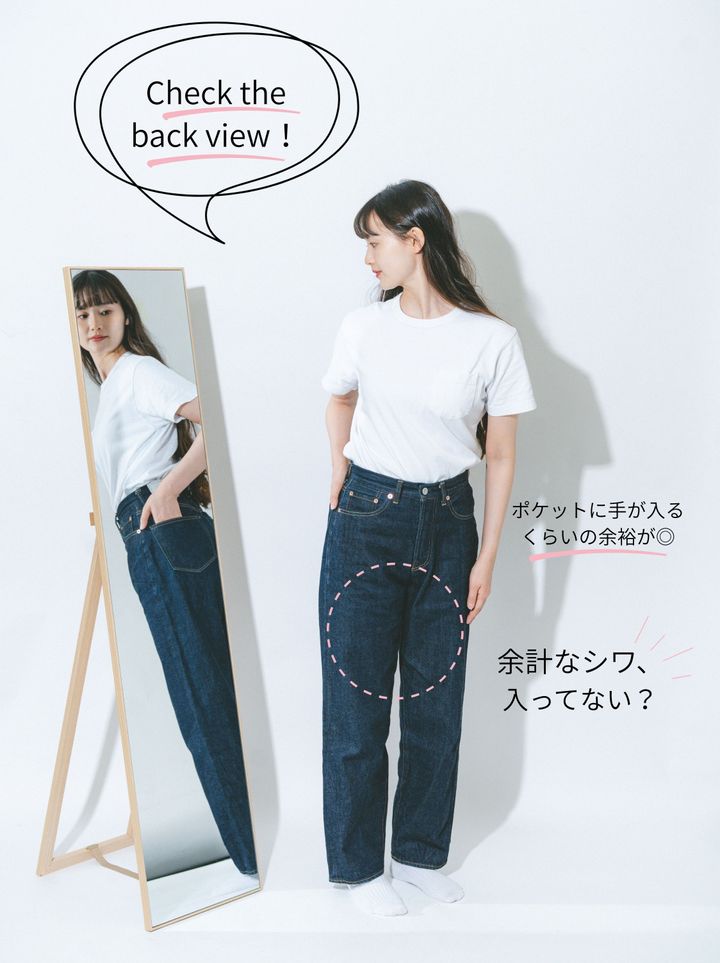 理想のデニムはどう探す？デニム好きのプロたちに学ぶ、「しっくりくる1本」の選び方／試着室でのチェックポイント編【FUDGE dig.デニムコラム】