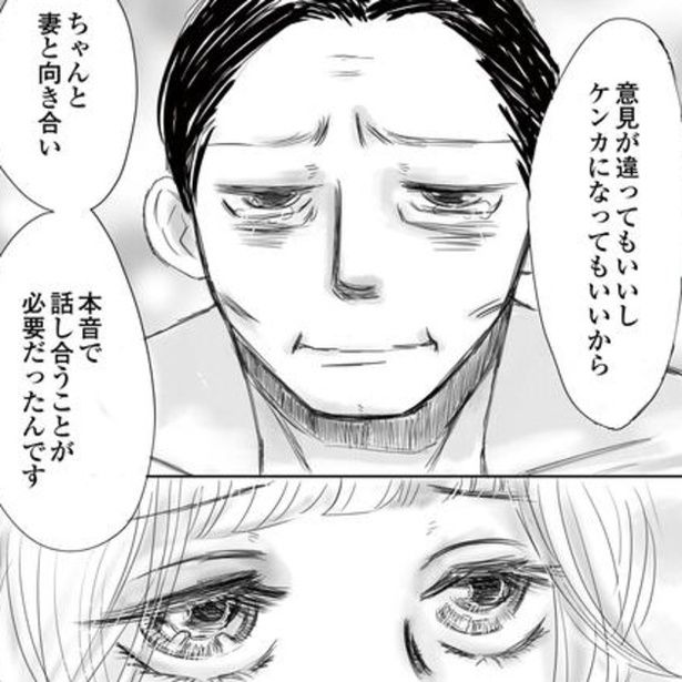「いつかはわかってくれるだろう」との思いから、妻と本音で話し合うことを避けていた池尾。