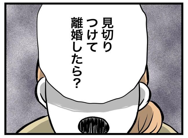 完璧な母親／ツムママ