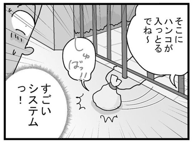 すごいシステムっ！ （C）ゆきたこーすけ／KADOKAWA