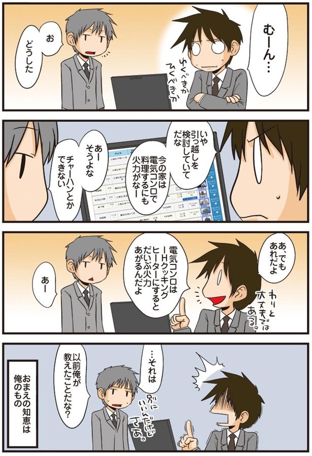 あ、でもあれだよ （C）よしたに／KADOKAWA