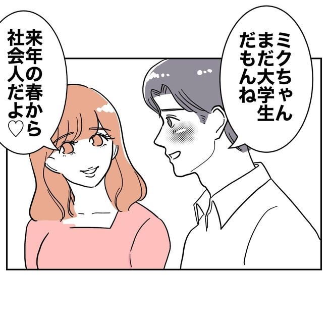 学童の先生と不倫した夫の末路／ぽん子