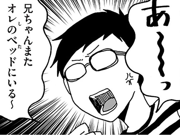 兄ちゃんまたしたにいる～ （C）月野まる／KADOKAWA