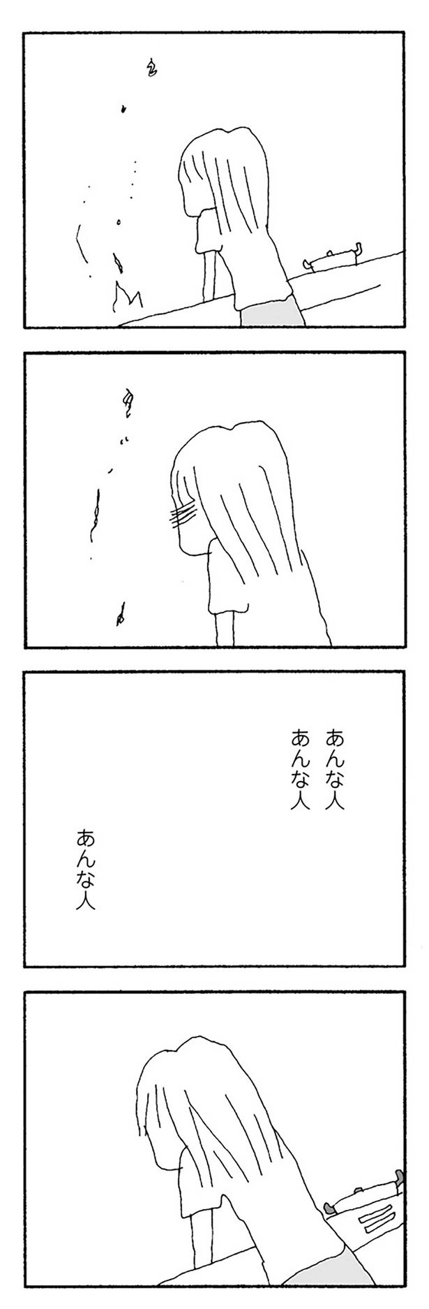 あんな人 あんな人 （C）野原広子／KADOKAWA