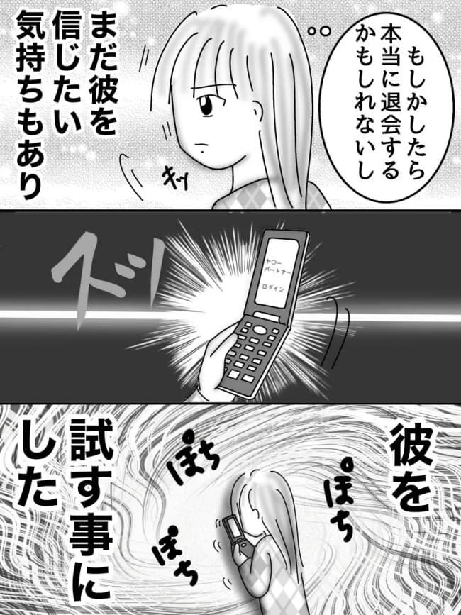 婚活戦記／オムニウッチー
